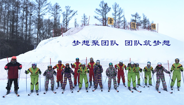 “夢想聚團(tuán)隊(duì)，團(tuán)隊(duì)筑夢想，同心同行”主題聯(lián)歡活動(dòng)